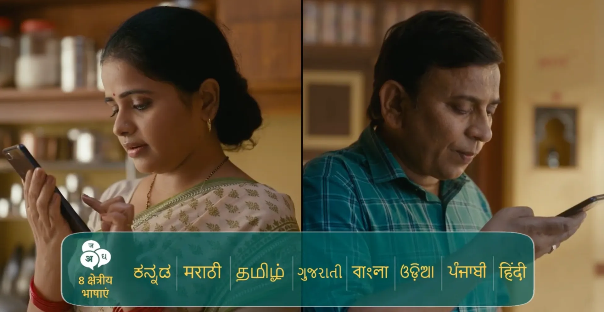 Hello Ujjivan mobile banking usage campaign asset